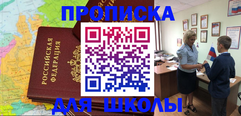 временная регистрация для всех в Славгороде